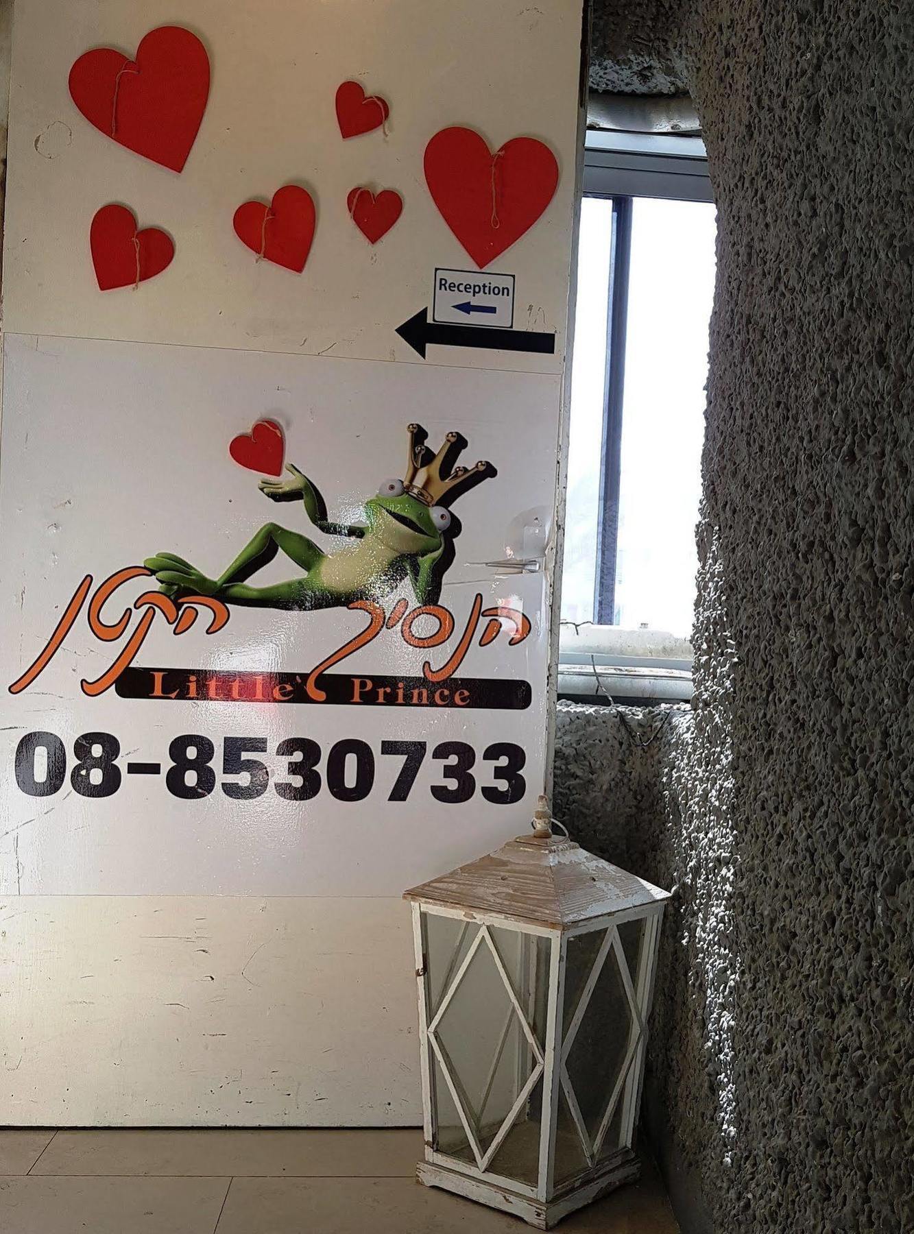 Little Prince Hostel-5 Min Walk To The Beach Ελάτ Εξωτερικό φωτογραφία
